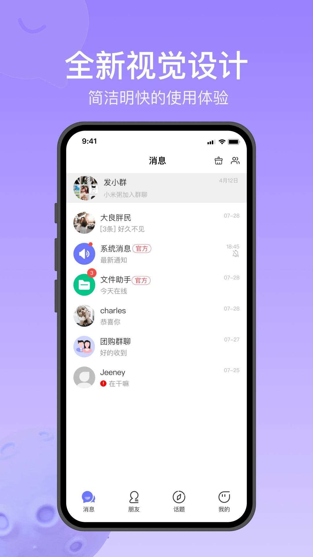 跃心通2026官方最新版本v1.2.7 安卓版截图2