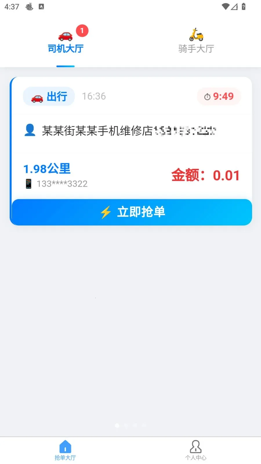 �׺սӵ�2026���°汾v1.10.1 ��Ѱ��ͼ2