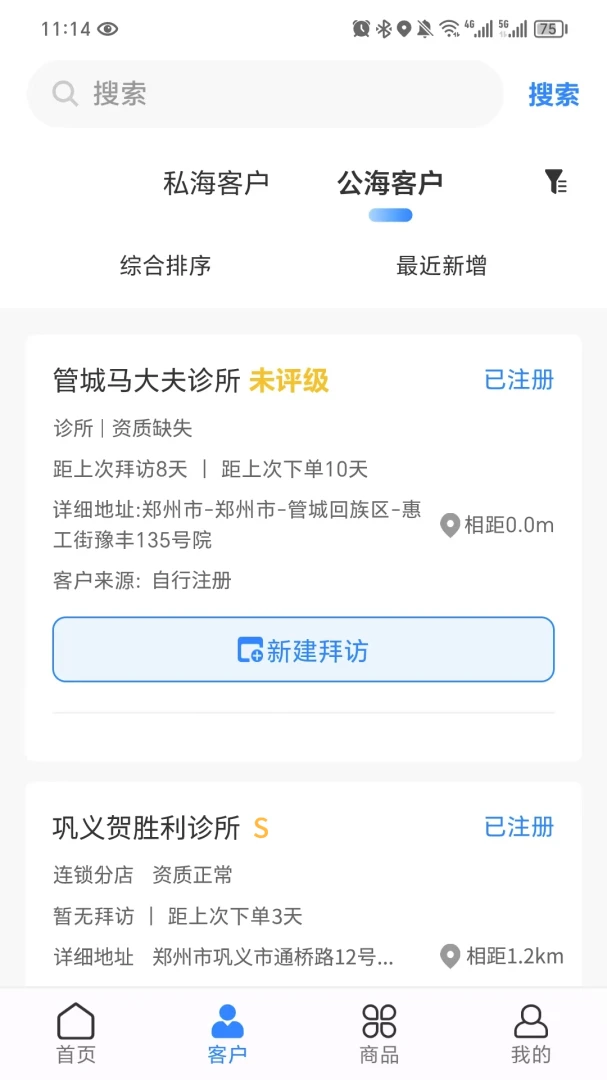 ҩ�������ֻ���v2.0.8 ��׿���ͼ3