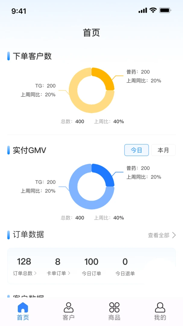 ҩ�������ֻ���v2.0.8 ��׿���ͼ0