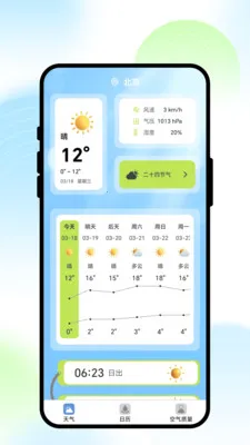 ��;����2026���°汾v1.0.1 ��׿���ͼ2