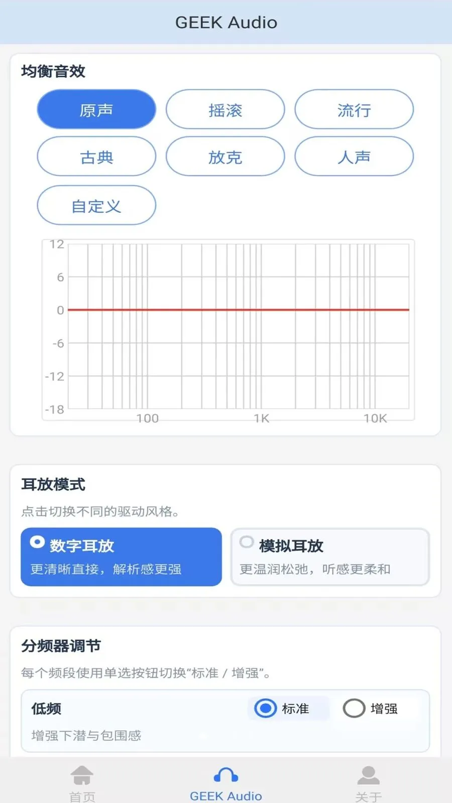 GEEKFLY2026���°汾v1.1.7 ��Ѱ��ͼ2