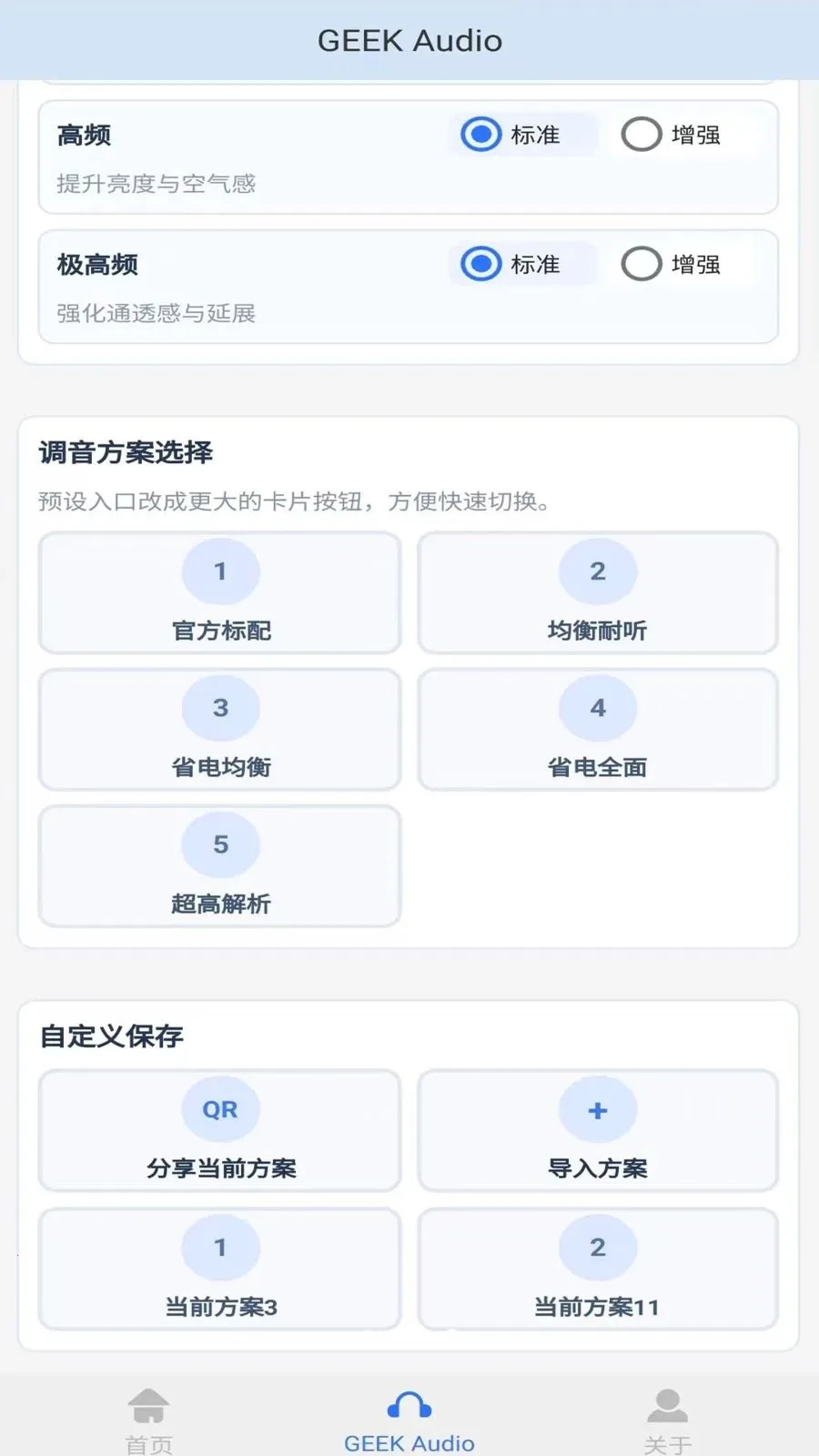GEEKFLY2026���°汾v1.1.7 ��Ѱ��ͼ3