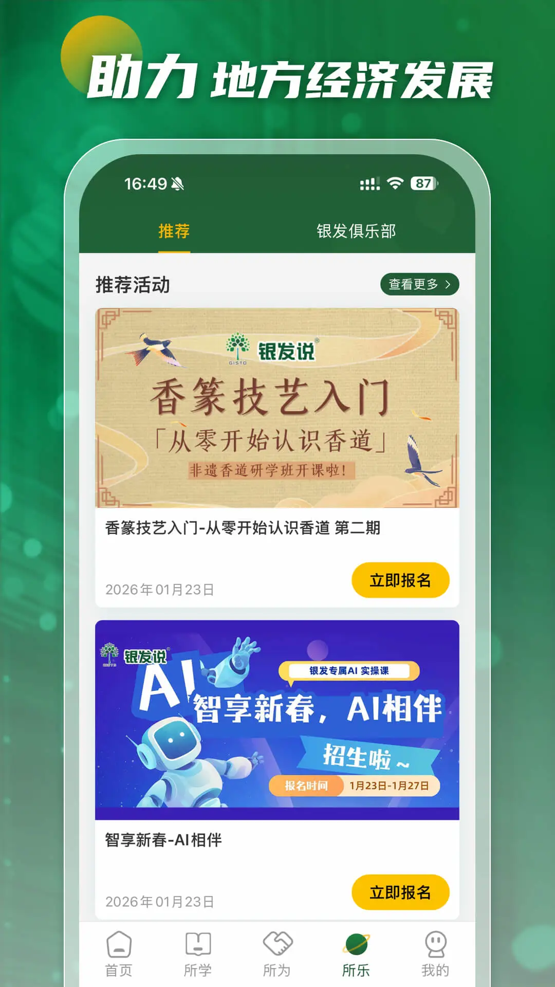 ����˵2026�ٷ����°汾v2.1.12 ��׿���ͼ3