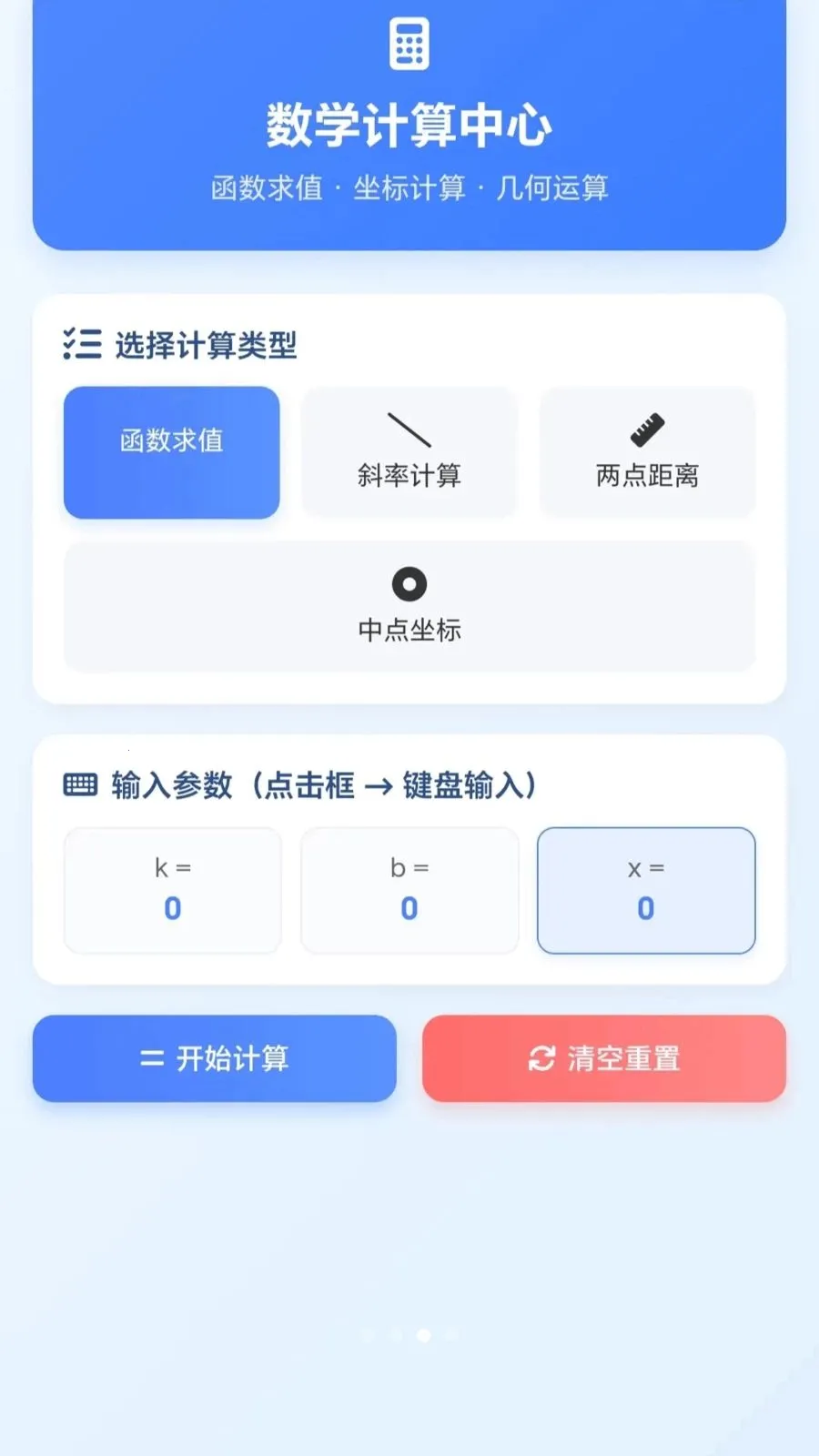 一起画箭头(数学学习工具)v1.0.1.27591428 安卓版截图1
