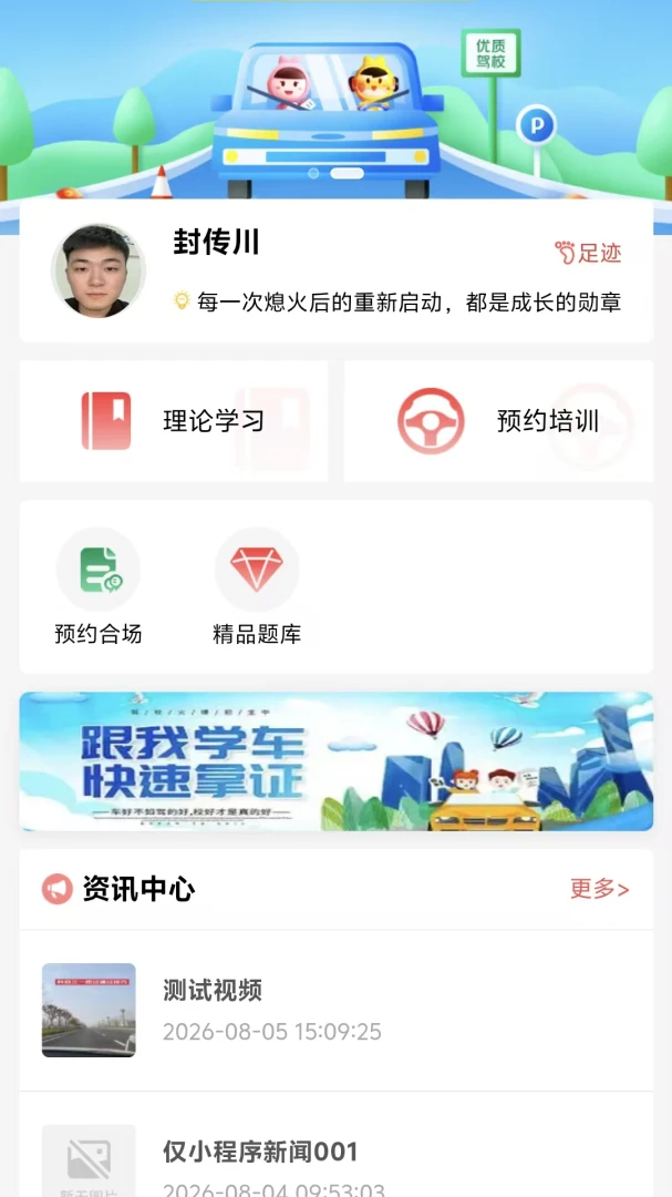 ����ѧ2026�ٷ����°汾v4.2.0 ��׿���ͼ1