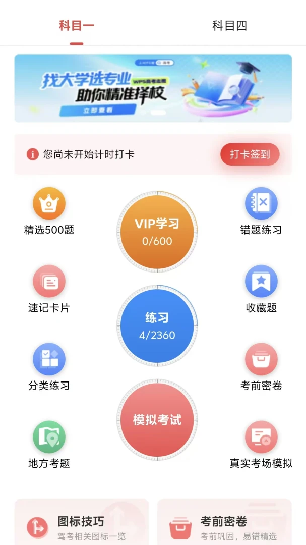 ����ѧ2026�ٷ����°汾v4.2.0 ��׿���ͼ2