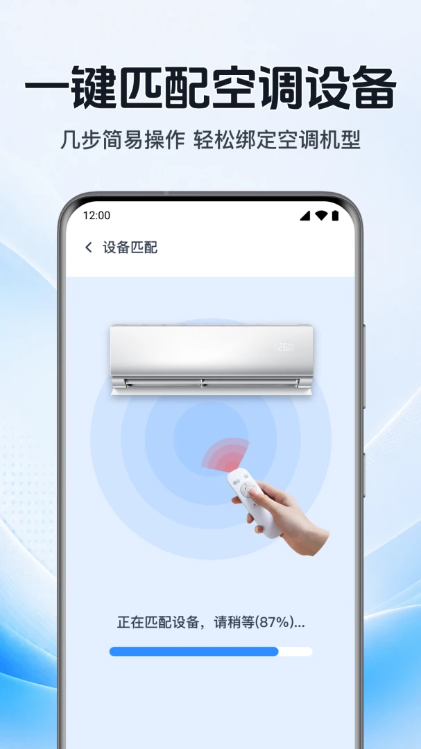 �����յ�ң�������������ֻ���v1.0.1.1002 ��׿���ͼ0
