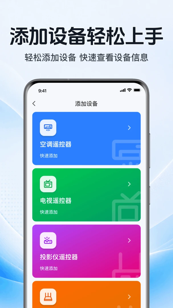 �����յ�ң�������������ֻ���v1.0.1.1002 ��׿���ͼ1