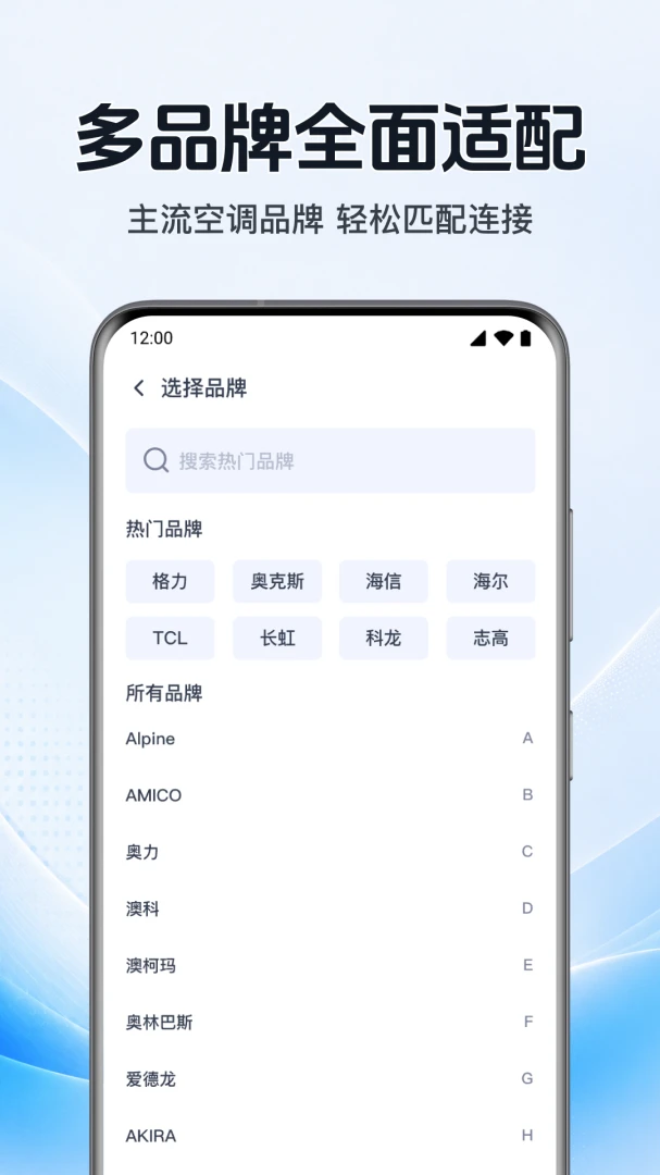 �����յ�ң�������������ֻ���v1.0.1.1002 ��׿���ͼ2