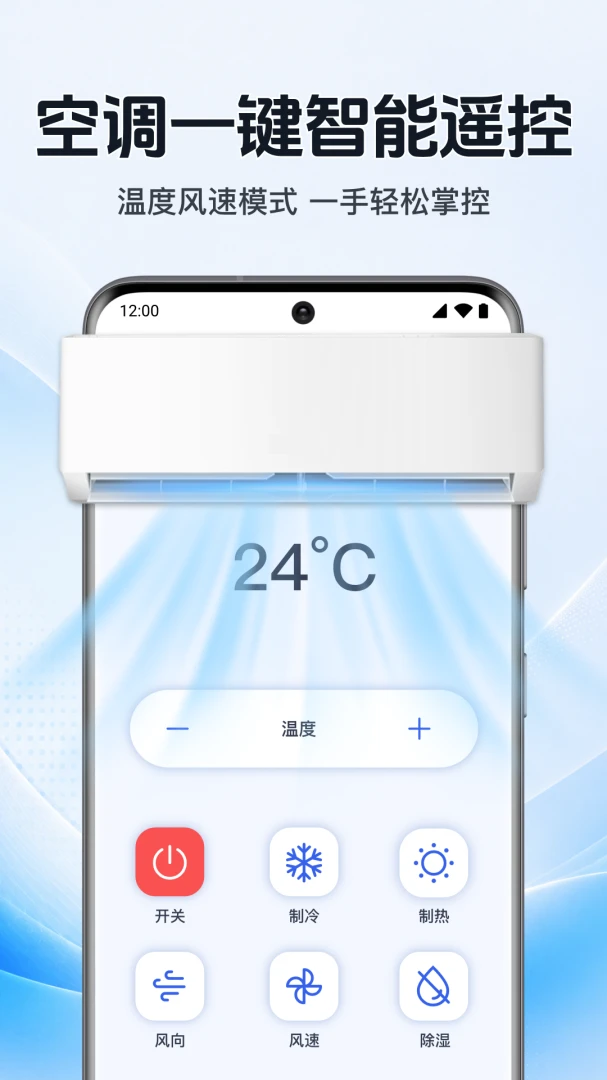 �����յ�ң�������������ֻ���v1.0.1.1002 ��׿���ͼ3
