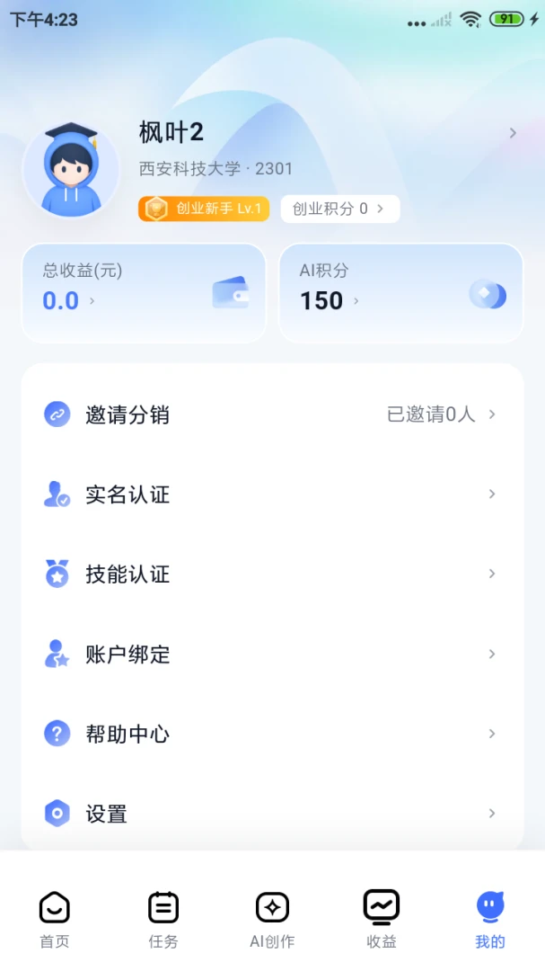 ��ϰ��(�����ں�ϵͳ)v1.0.4 ��׿���ͼ3