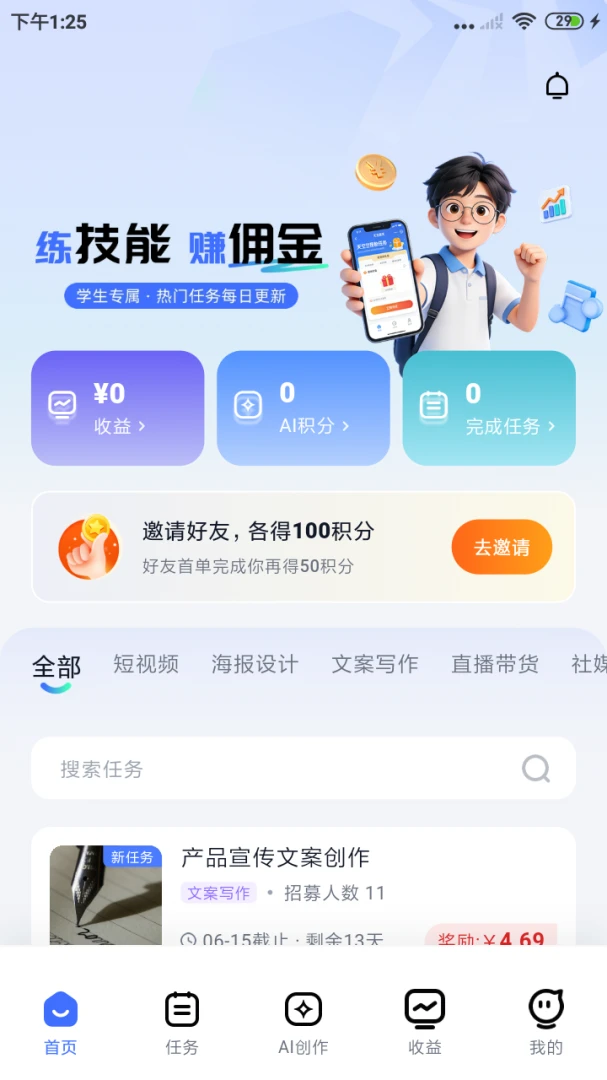 ��ϰ��(�����ں�ϵͳ)v1.0.4 ��׿���ͼ0