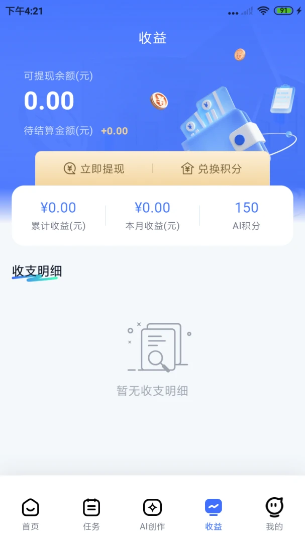 ��ϰ��(�����ں�ϵͳ)v1.0.4 ��׿���ͼ1