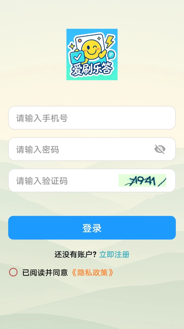 ��ˢ�ִ�2026�ٷ����°汾v1.0.0 �ֻ����ͼ2