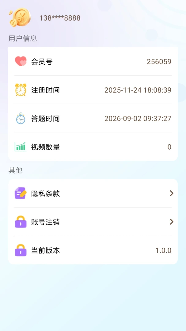 ��ˢ�ִ�2026�ٷ����°汾v1.0.0 �ֻ����ͼ1
