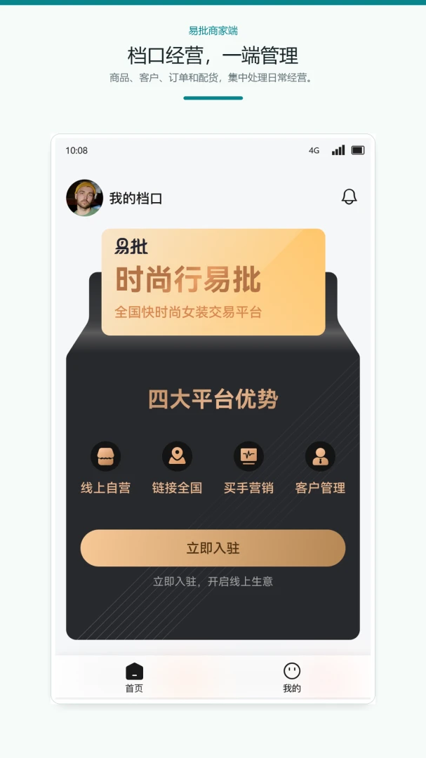 �����̼Ұ�2026���°汾v1.0.0 ��׿���ͼ0