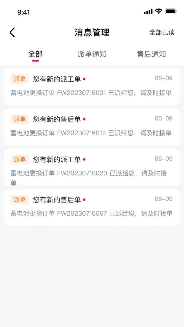 ��è������Ӧ��APP(�ƶ���ҵ����)��ͼ3
