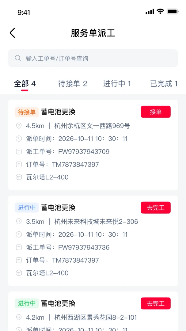 ��è������Ӧ��APP(�ƶ���ҵ����)��ͼ2