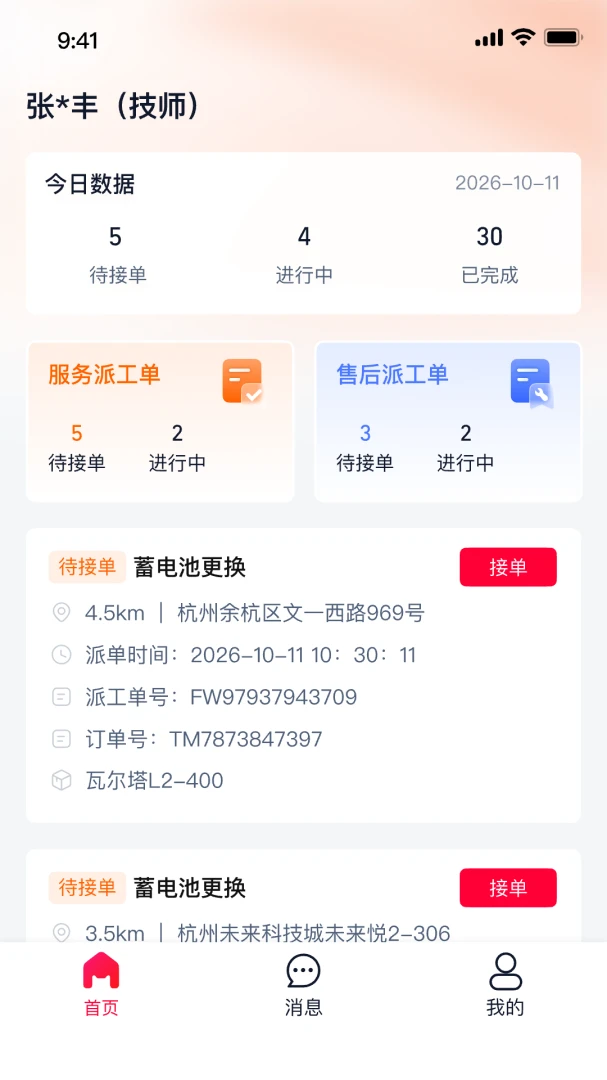 ��è������Ӧ��APP(�ƶ���ҵ����)��ͼ1