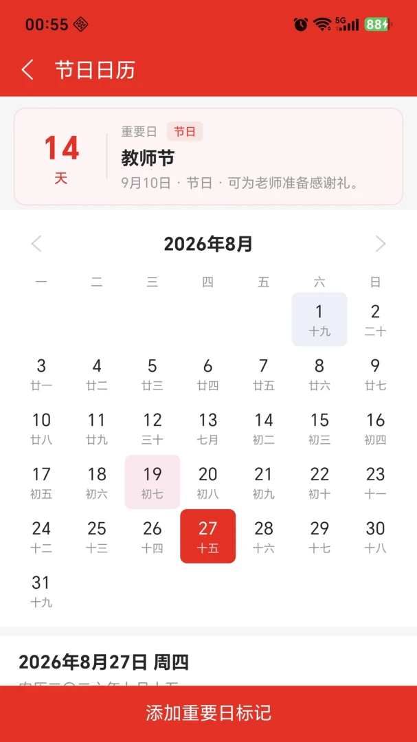 ����ʼ�(��������Ӧ��)v1.1.6 ��׿���ͼ1