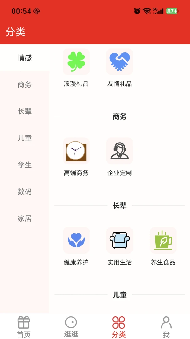 ����ʼ�(��������Ӧ��)v1.1.6 ��׿���ͼ3