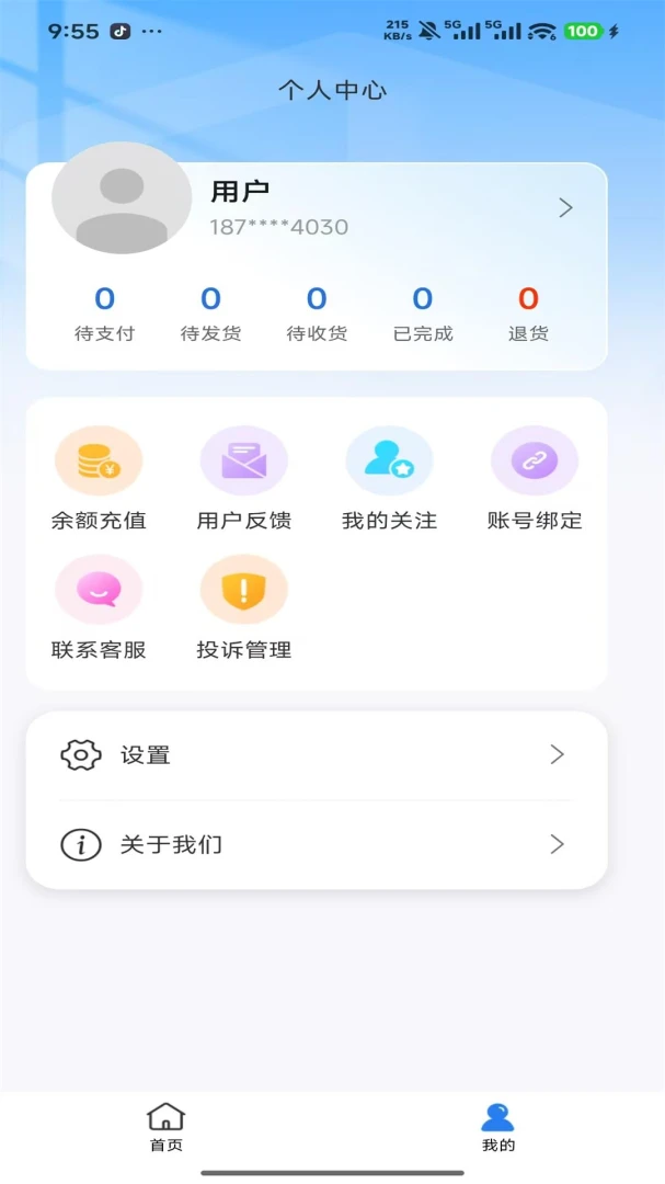 ���񽡿�(��������ƽ̨)v1.0.2 ��Ѱ��ͼ2