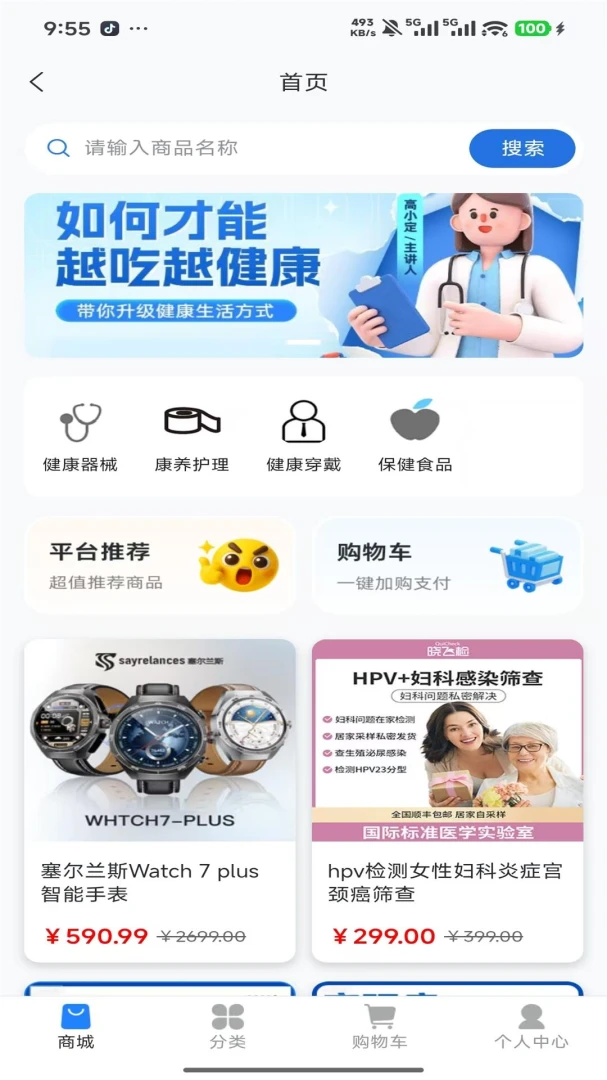 ���񽡿�(��������ƽ̨)v1.0.2 ��Ѱ��ͼ0
