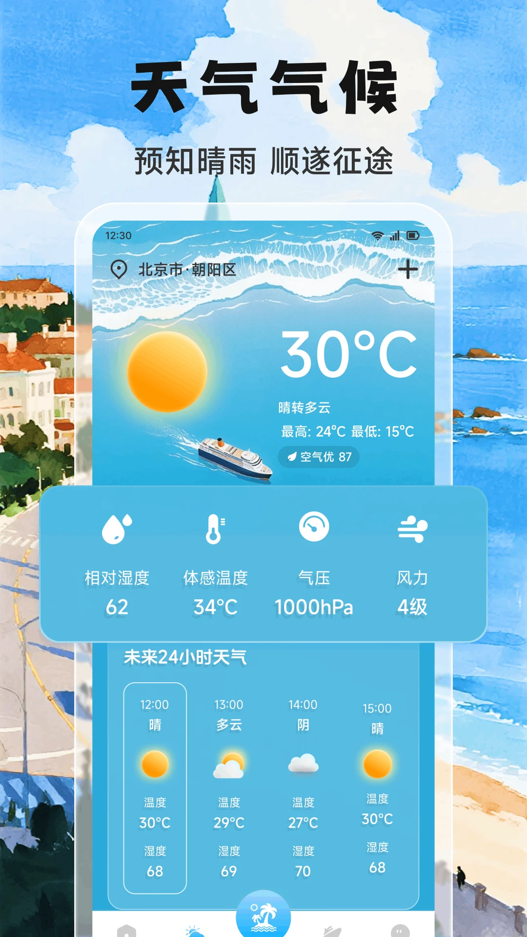Adrift trips�ۺ����й���(���й滮����)v1.1 ��Ѱ��ͼ3