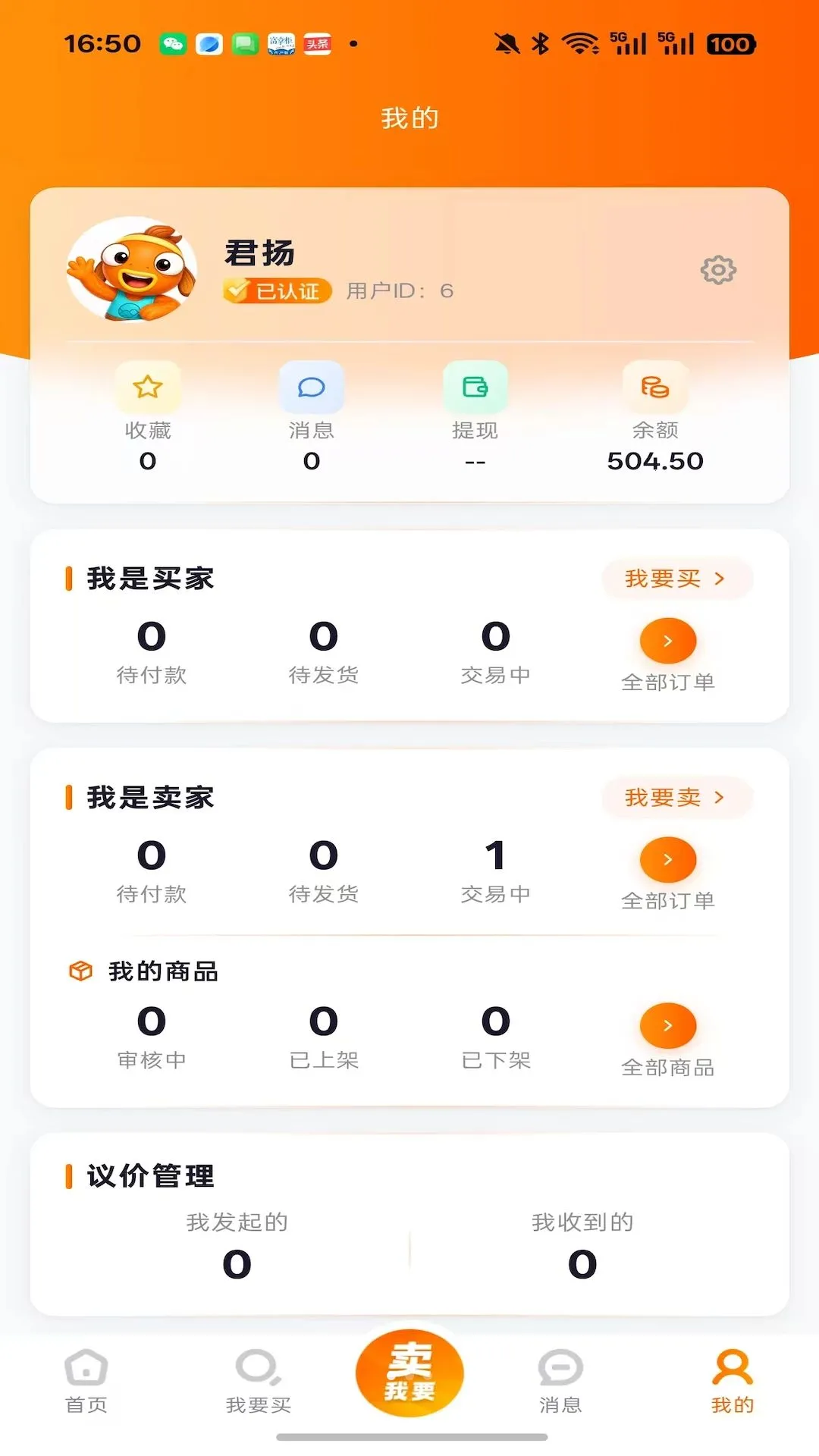 �������˺�2026�ٷ����°汾v3 �ֻ����ͼ1