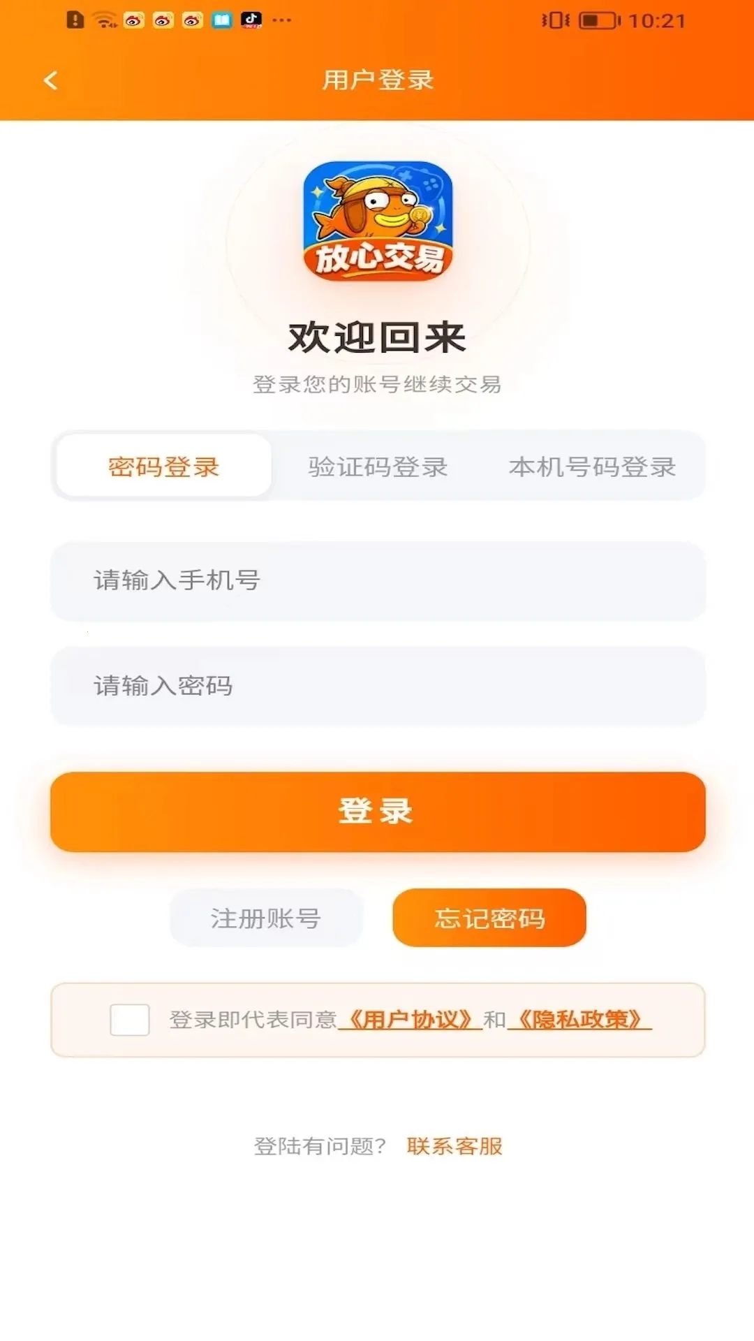 �������˺�2026�ٷ����°汾v3 �ֻ����ͼ2
