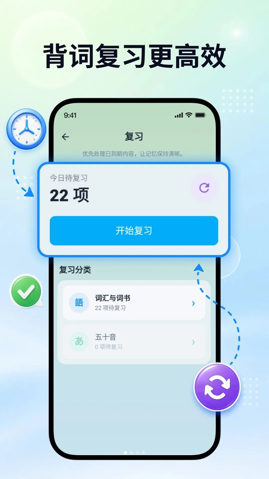 日语自学君(日语学习工具)v2.0.0 手机版截图3