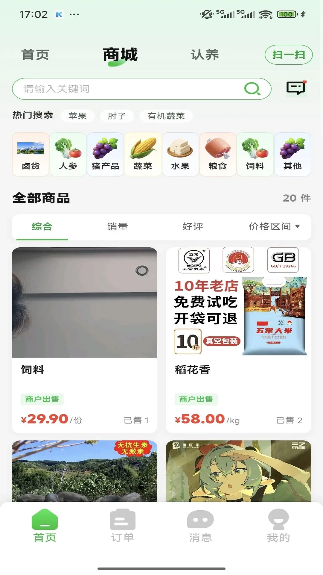 �����(ũ�»���ƽ̨)v1.0.6 �ֻ����ͼ1