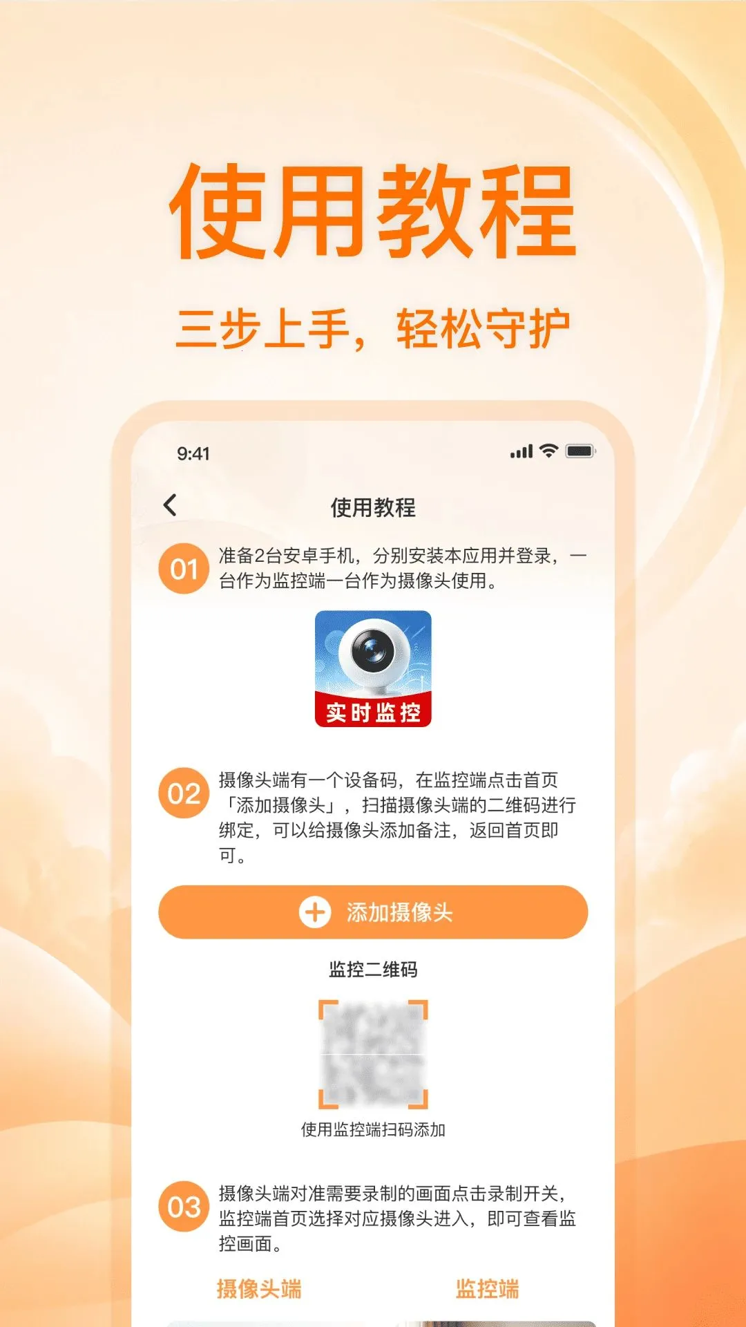 �ֻ�����ͷ���忴�����°�׿��v1.0.0 �ֻ����ͼ1