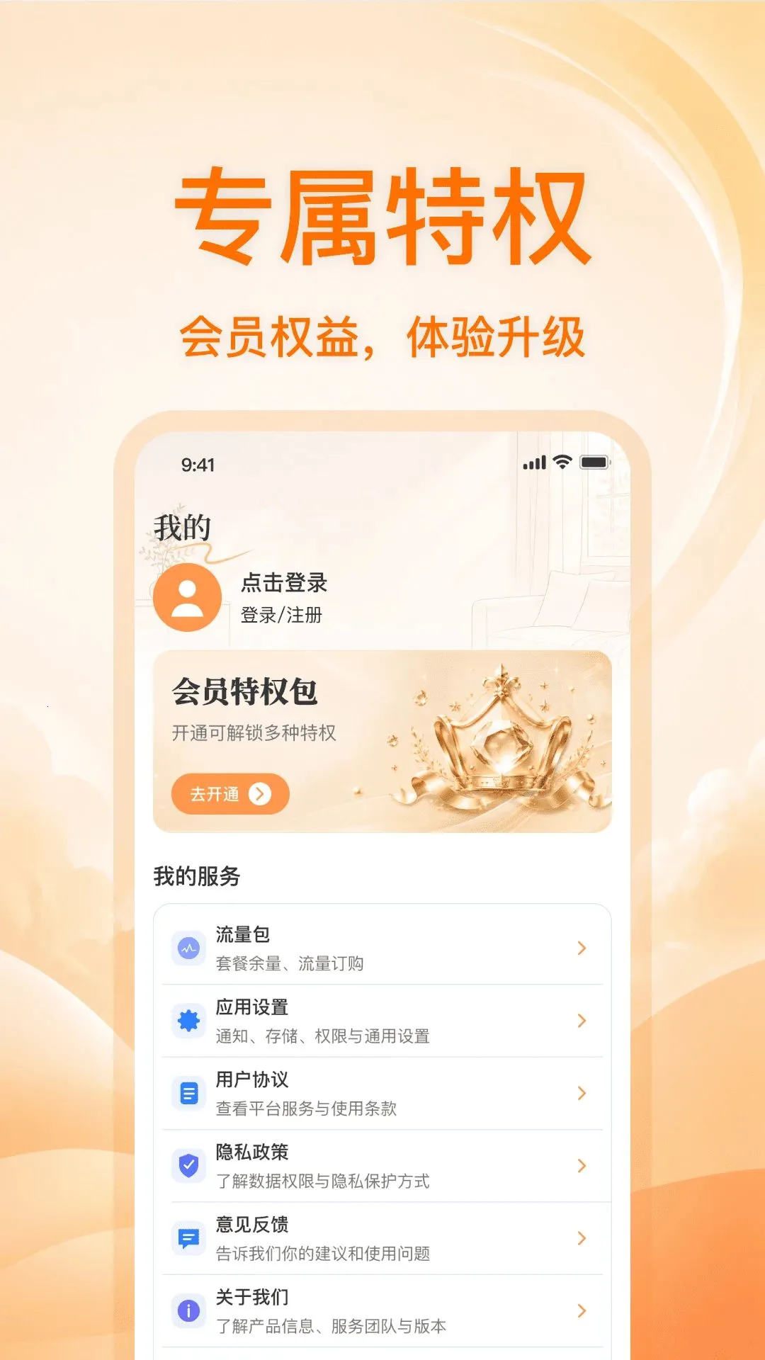 �ֻ�����ͷ���忴�����°�׿��v1.0.0 �ֻ����ͼ3