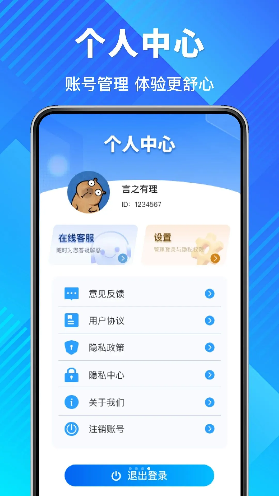 汽车票速查询软件最新手机版v1.0.0 手机版截图3