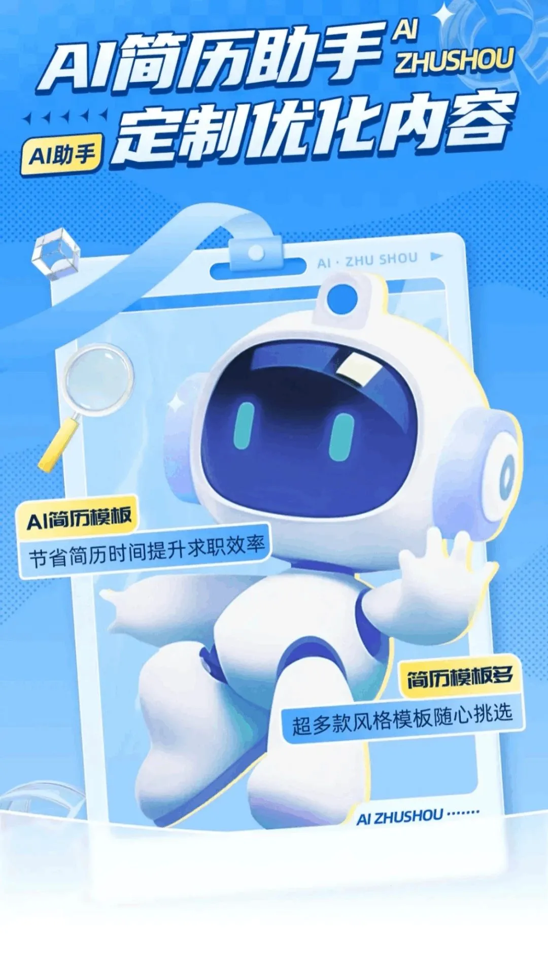 AI����ģ�����°�׿��v1.0.0 ��Ѱ��ͼ1
