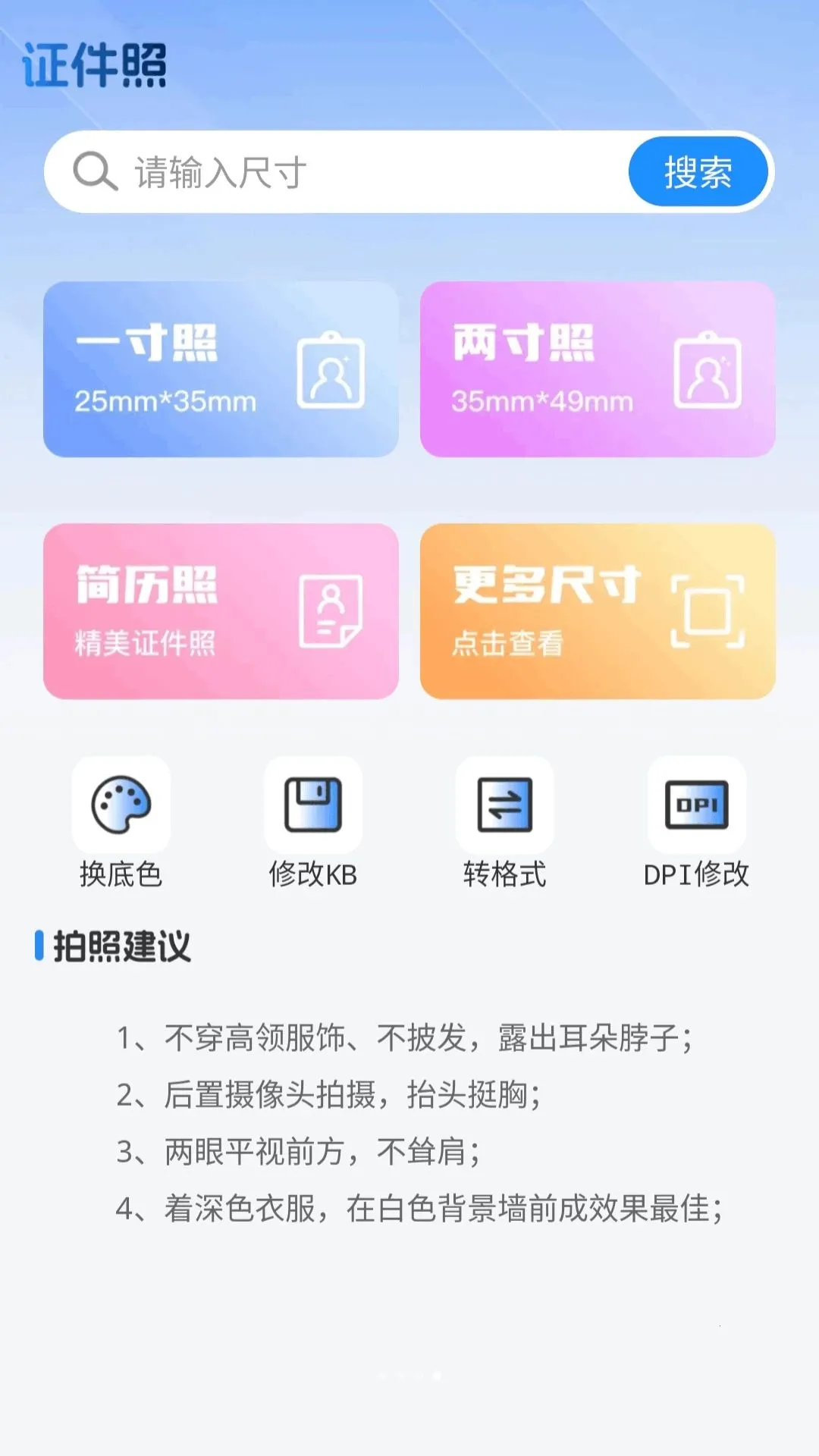 AI����ģ�����°�׿��v1.0.0 ��Ѱ��ͼ2