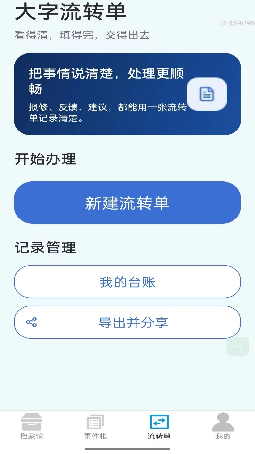我要看大字软件(生活记录工具)v2.0.1 手机版截图1