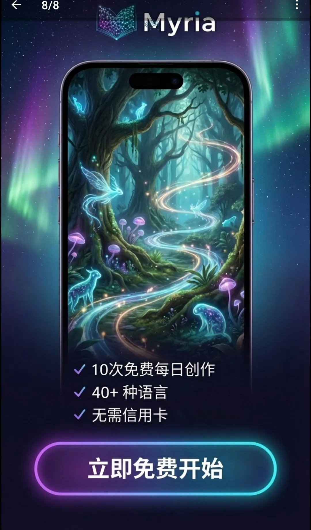 Myria��AI��Ƶ�缯������(AI��Ƶ��������)v1.17.13 ��Ѱ��ͼ1