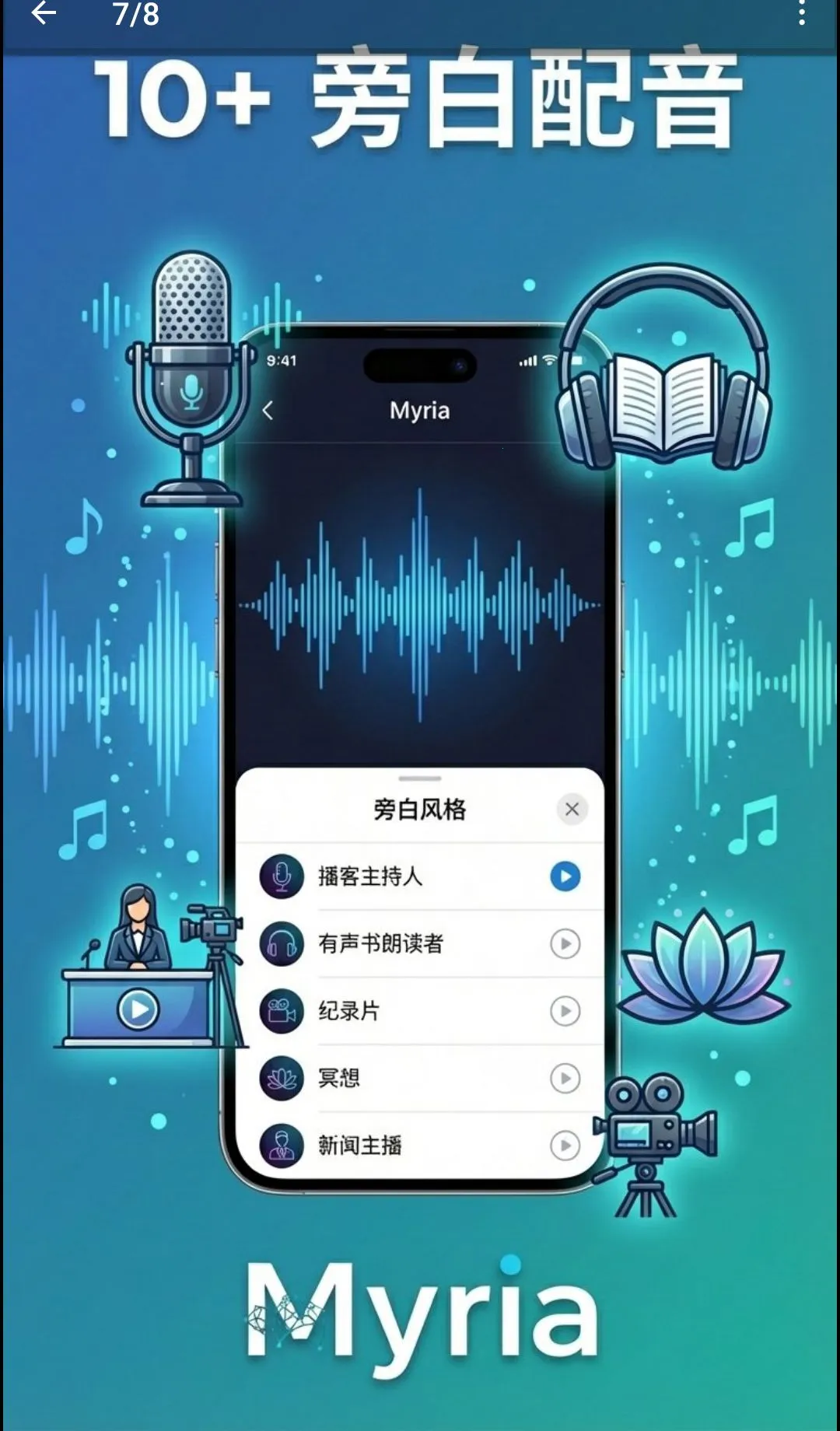 Myria��AI��Ƶ�缯������(AI��Ƶ��������)v1.17.13 ��Ѱ��ͼ3