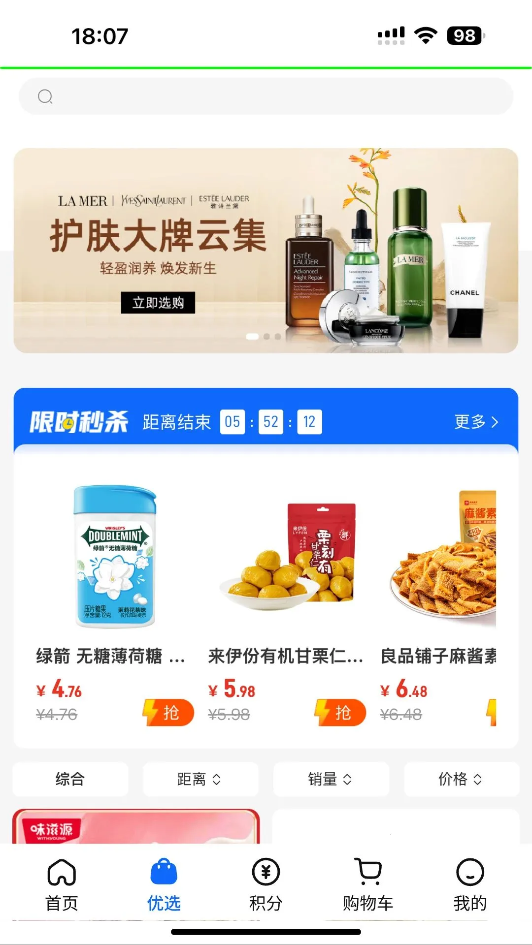 山小智居(智慧物业平台)v1.0.32 安卓版截图2