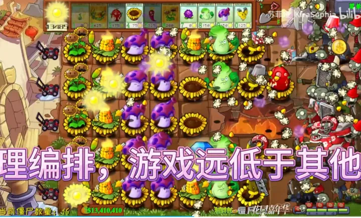 ֲ���ս��ʬ��԰���껪(PVZͬ����Ϸ)v0.0.1 �ֻ����ͼ1