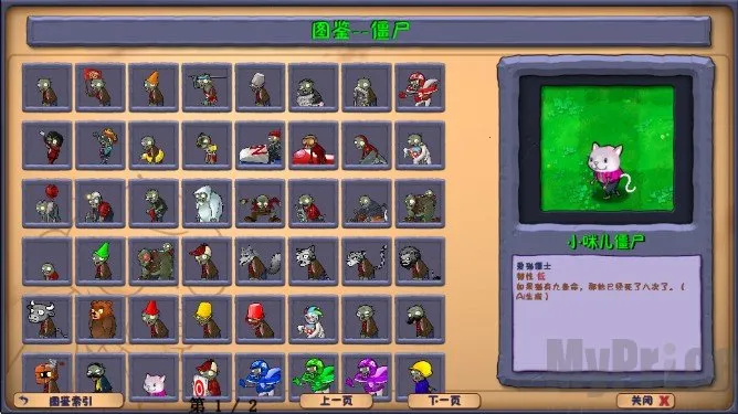 ֲ���ս��ʬ��԰���껪(PVZͬ����Ϸ)