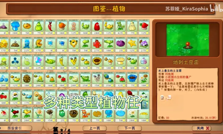 ֲ���ս��ʬ��԰���껪(PVZͬ����Ϸ)v0.0.1 �ֻ����ͼ2