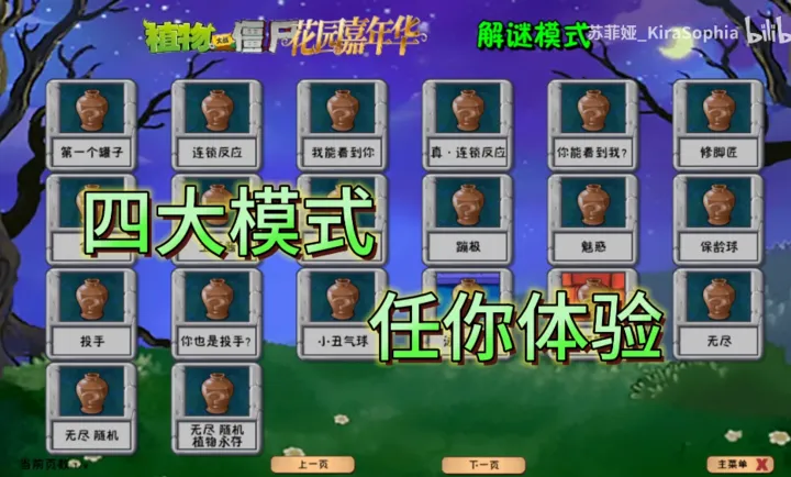 ֲ���ս��ʬ��԰���껪(PVZͬ����Ϸ)v0.0.1 �ֻ����ͼ0