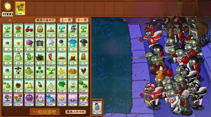 ֲ���ս��ʬ��԰���껪(PVZͬ����Ϸ)