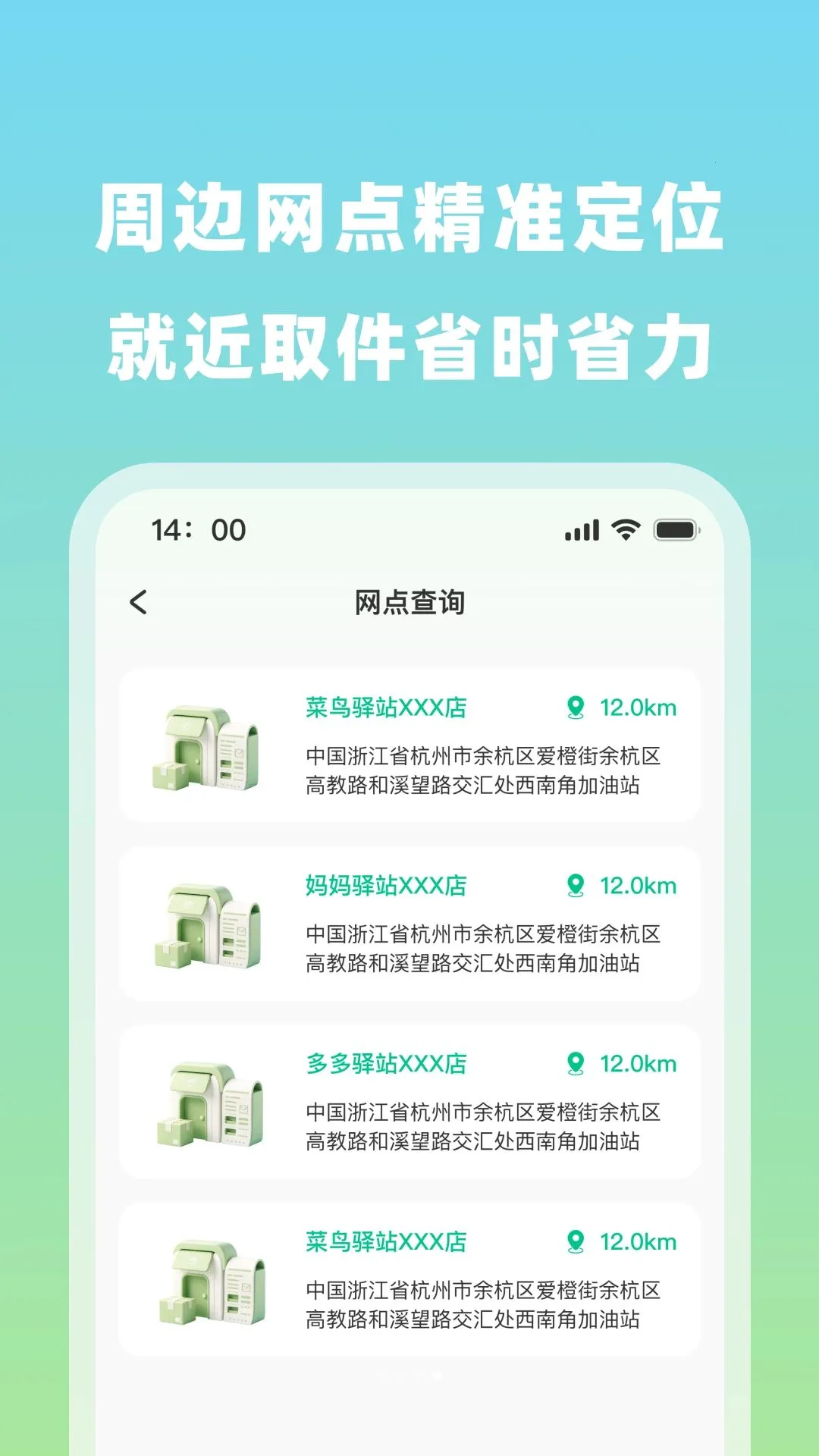 快递包裹快速查最新安卓版v1.0.0 安卓版截图3