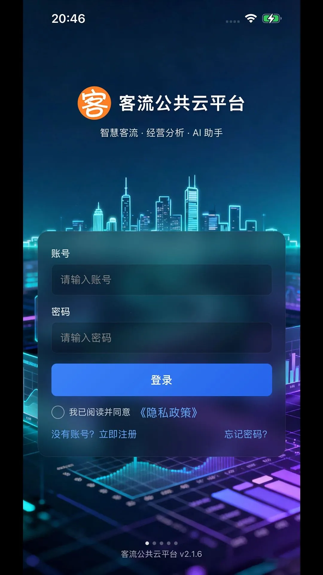 ����������ƽ̨2026���°汾v2.2.6 �ֻ����ͼ1