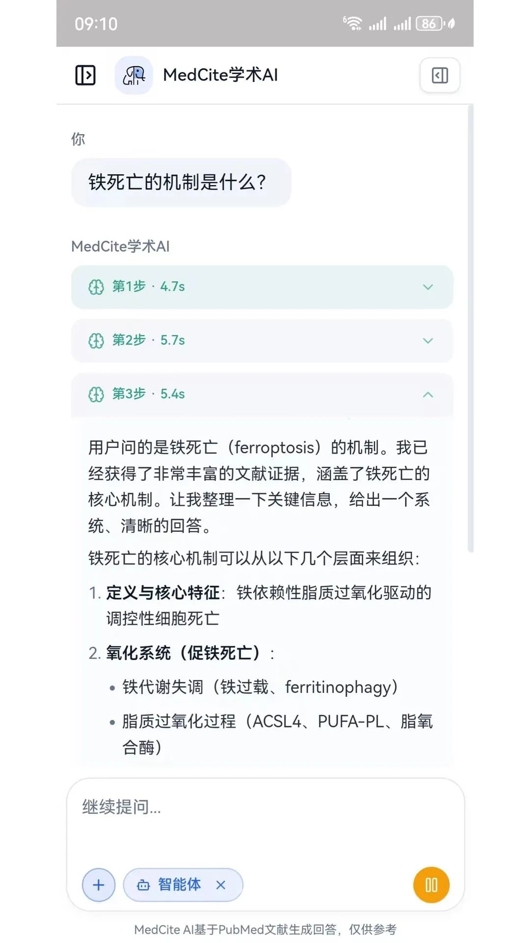 MedCiteѧ������(ҽѧ���й���)v1.0.2 ��Ѱ��ͼ2